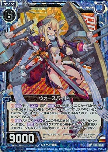 Amazon Co Jp Z X ゼクス Exパック ウォースパイト ホログラム アズールレーン E14 043 アズレン ロイヤル 戦艦 青 ホビー 通販 Amazon Co Jp Z X ゼクス Exパック ウォースパイト ホログラム アズールレーン E14 043 アズレン ロイヤル 戦艦 青 ホビー 通販