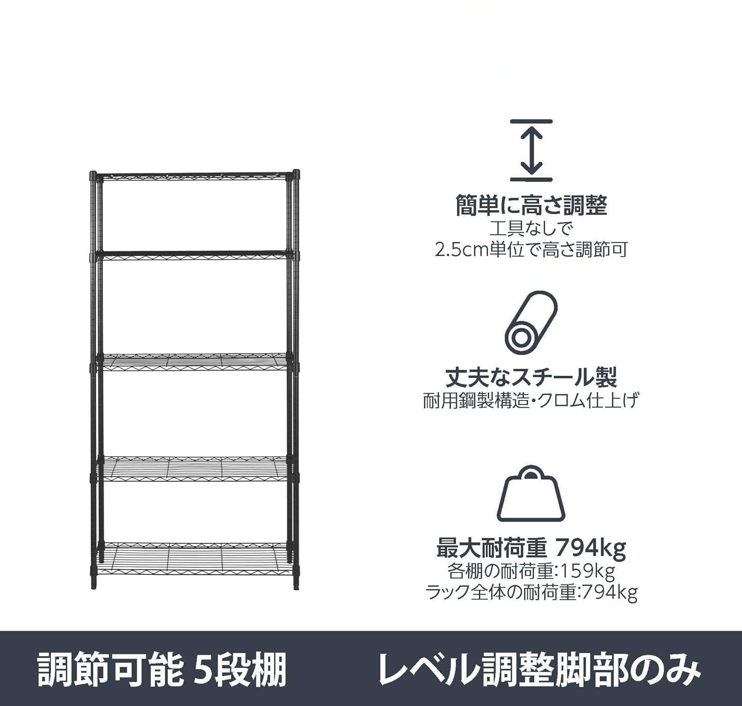 Amazon｜ベーシック 5段スチールラック 棚 メタルラック 耐荷重794kg