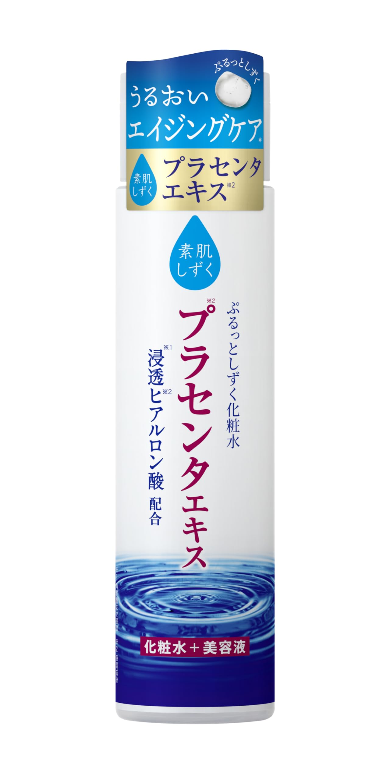 くるみ 素肌しずく プラセンタ Rich 200g ✖️3個 素肌しずく