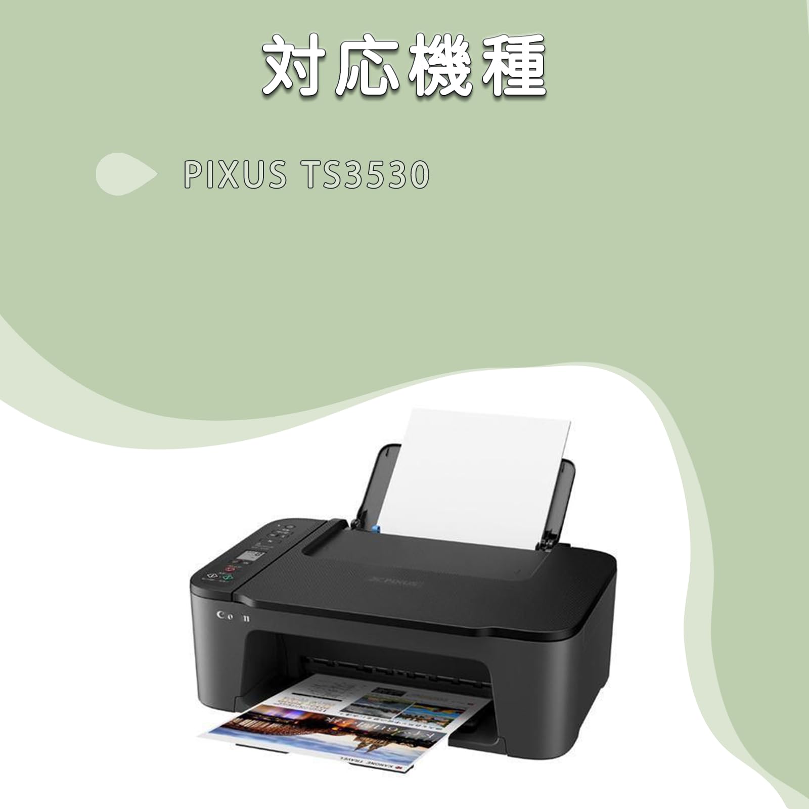 Amazon.co.jp: BC-365XL 2個+BC-366XL 1個セット 詰め替えインク 互換