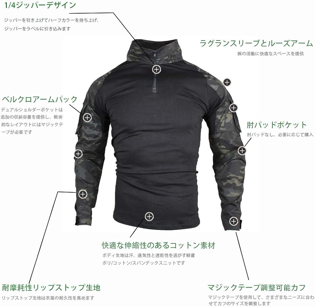 Amazon.co.jp: [zuoxiangru] 戦闘服 迷彩服 [ 吸汗速乾・通気