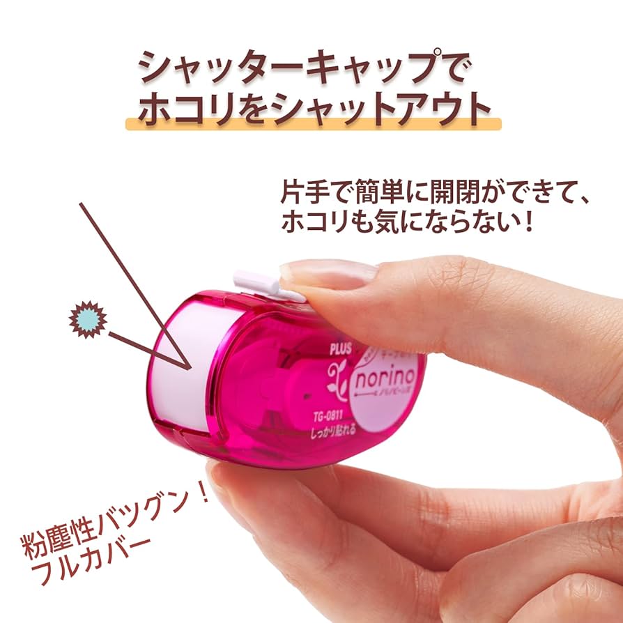 Amazon | プラス テープのり ノリノビーンズ しっかり貼れる 幅