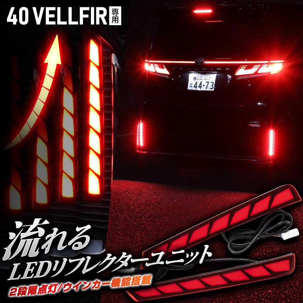 Amazon | YOURS(ユアーズ) 40系 ヴェルファイア 専用 LED