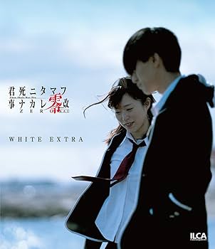 舞台「君死ニタマフ事ナカレ零_改」初回限定盤 [Blu-ray 61rXqf-LxUL._UF350,350_QL80_.jpg