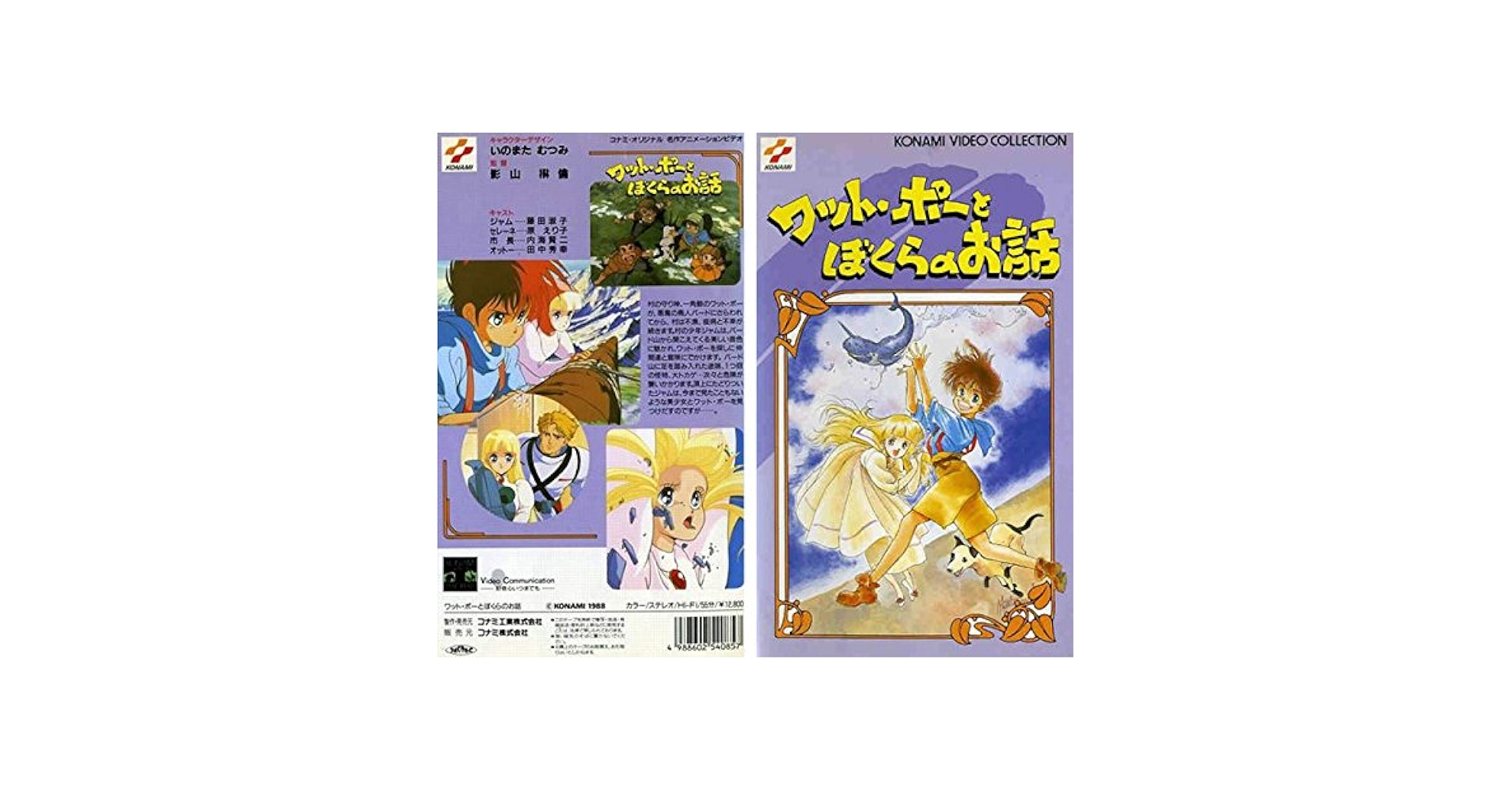 パラパラ　ビデオ　六本木 AREA ほぼフルコンプVHS＋おまけ付き パラパラ ビデオ 六本木 AREA ほぼフルコンプVHS＋おまけ付き