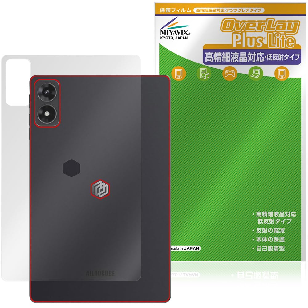 Amazon | ミヤビックス ALLDOCUBE iPlay 70 mini Ultra 対応 保護