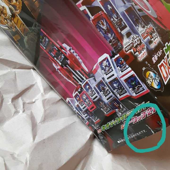 Amazon.co.jp: 仮面ライダージオウ 変身ベルト DXネオディケイ