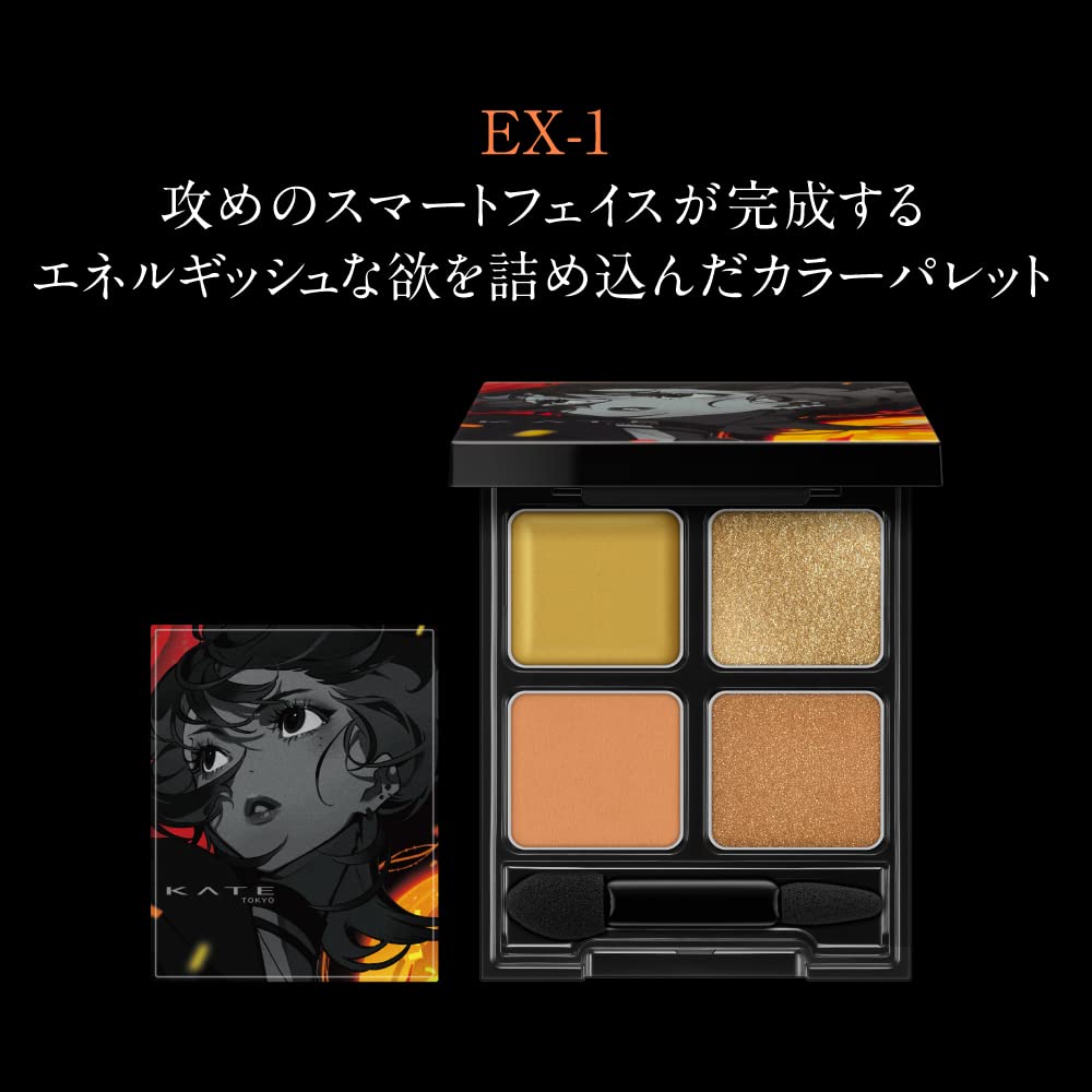 Amazon.co.jp: KATE(ケイト)ザ アイカラーズセレクト(YOKU) EX-1