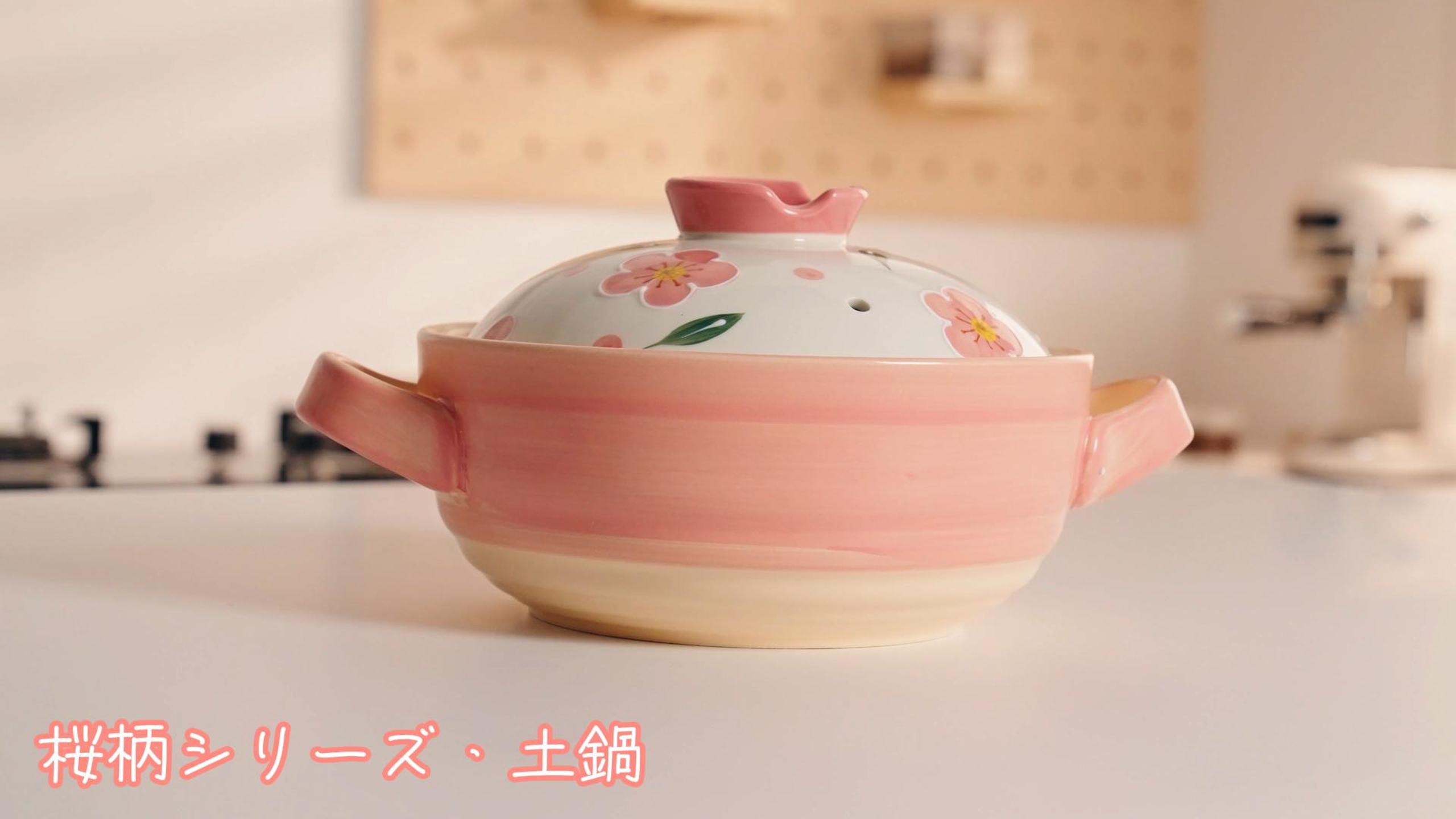 土鍋 土鍋 19cm 花さくら 一人用 浅型土鍋 桜 花びら模様 和柄