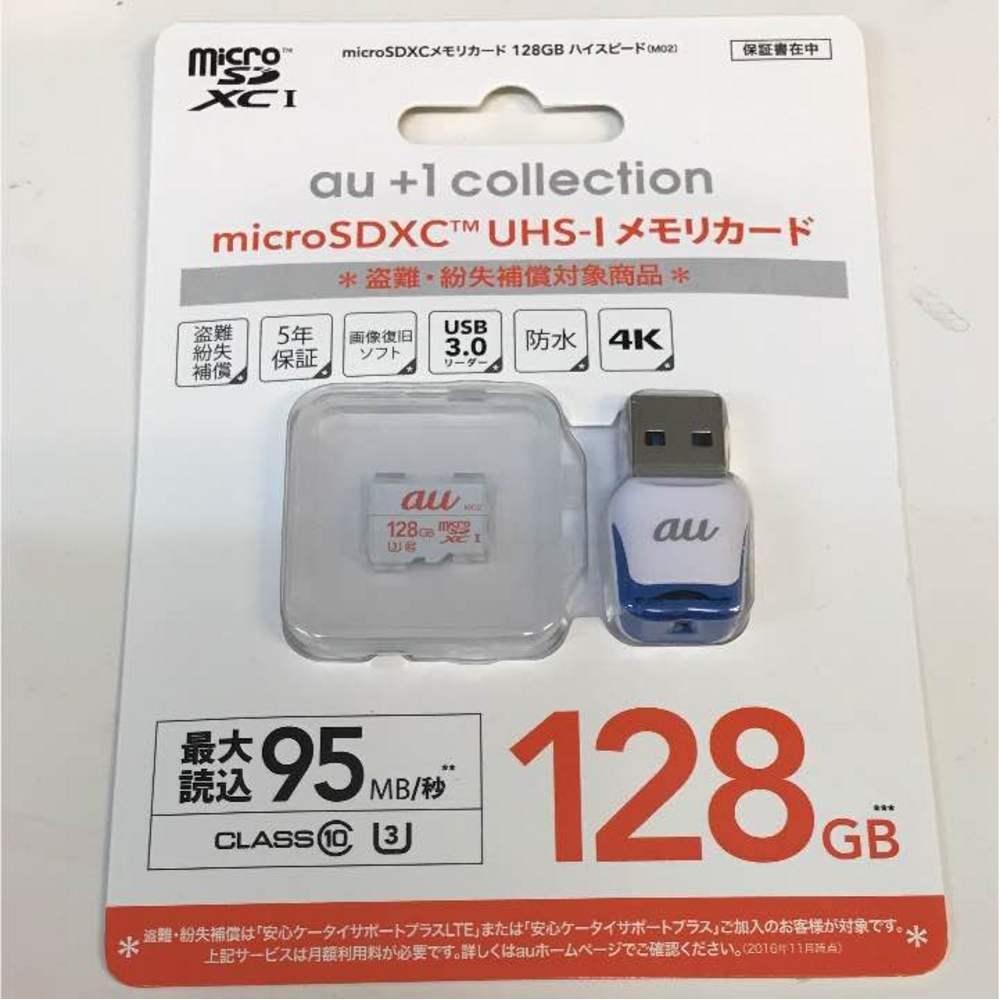 Amazon.co.jp: au＋1 collection microSDXCメモリカード 128GB USB3.0