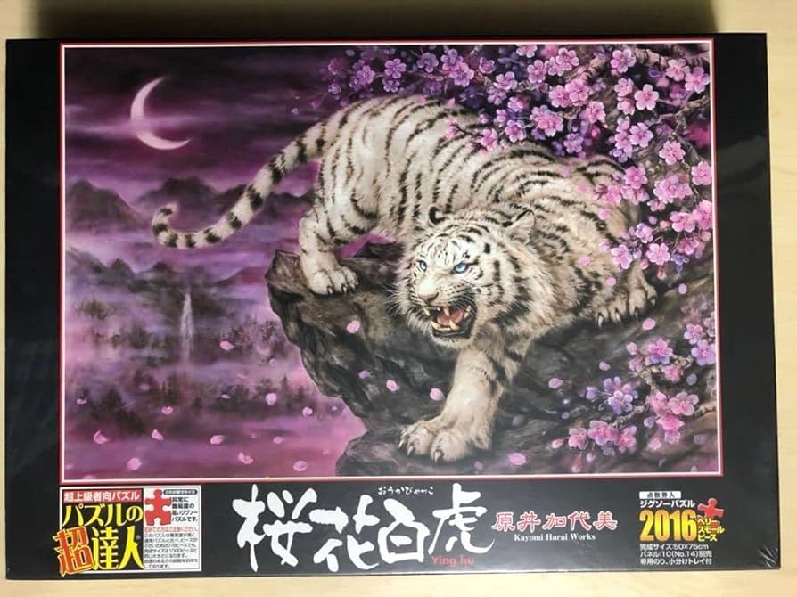 Amazon.co.jp: 原井加代美 KAYOMI HARAI ジグソーパズル 2016