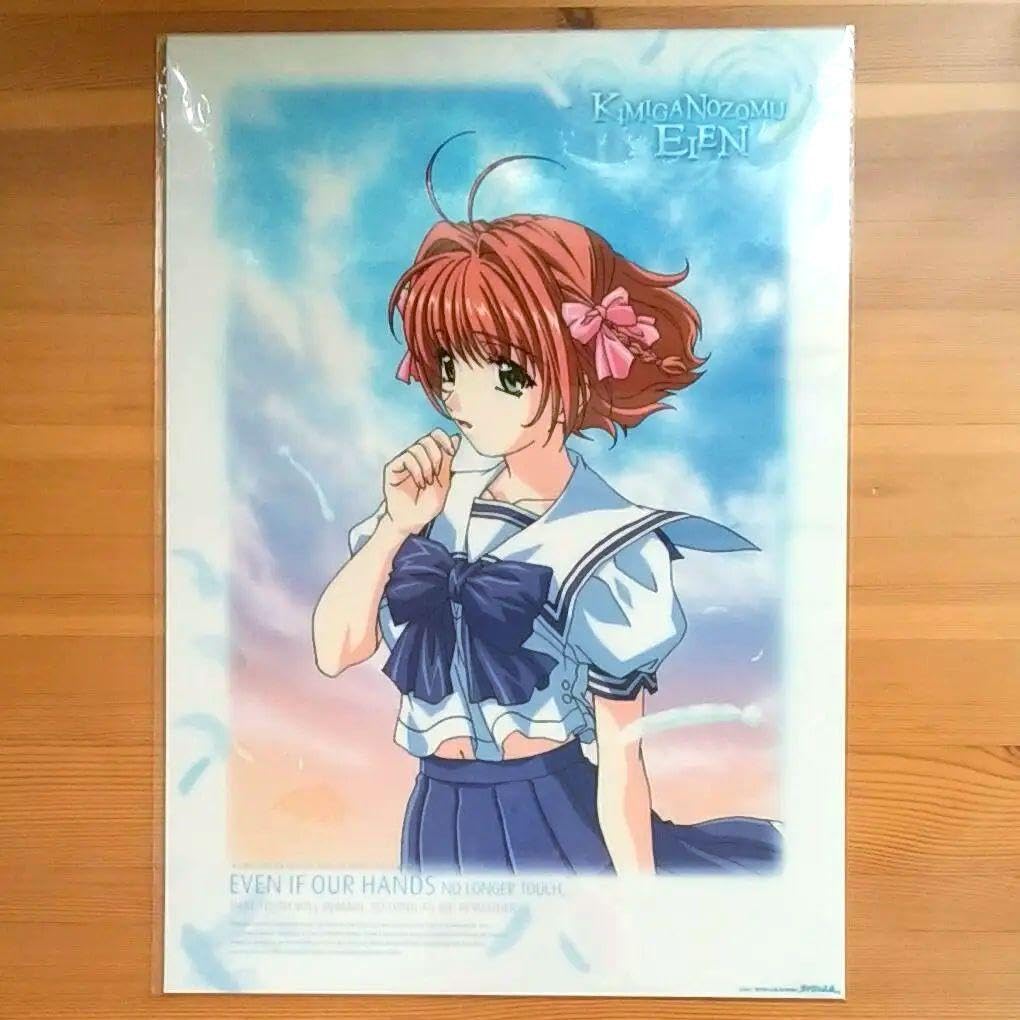 Amazon.co.jp: 君が望む永遠 ミニクリアポスター : おもちゃ