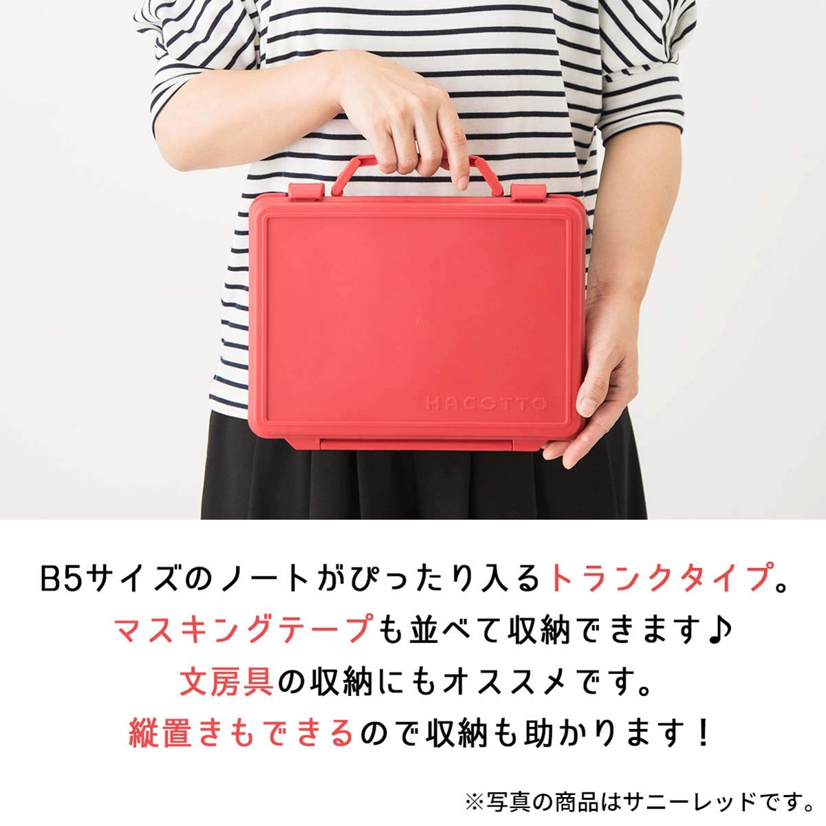 Amazon｜天馬 軽くて扱いやすいプラスチック製の収納ボックス B5サイズ 