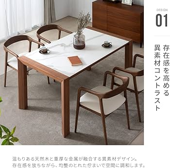 Armonia アルモニア　ダイニングテーブル120cm ウォルナット Amazon｜アルモニア (Armonia) ダイニングテーブル セラミック 長方形