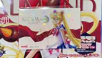 ちょこ　セーラームーンカード 61rYIUeLq0L._AC_SY200_QL15_.jpg