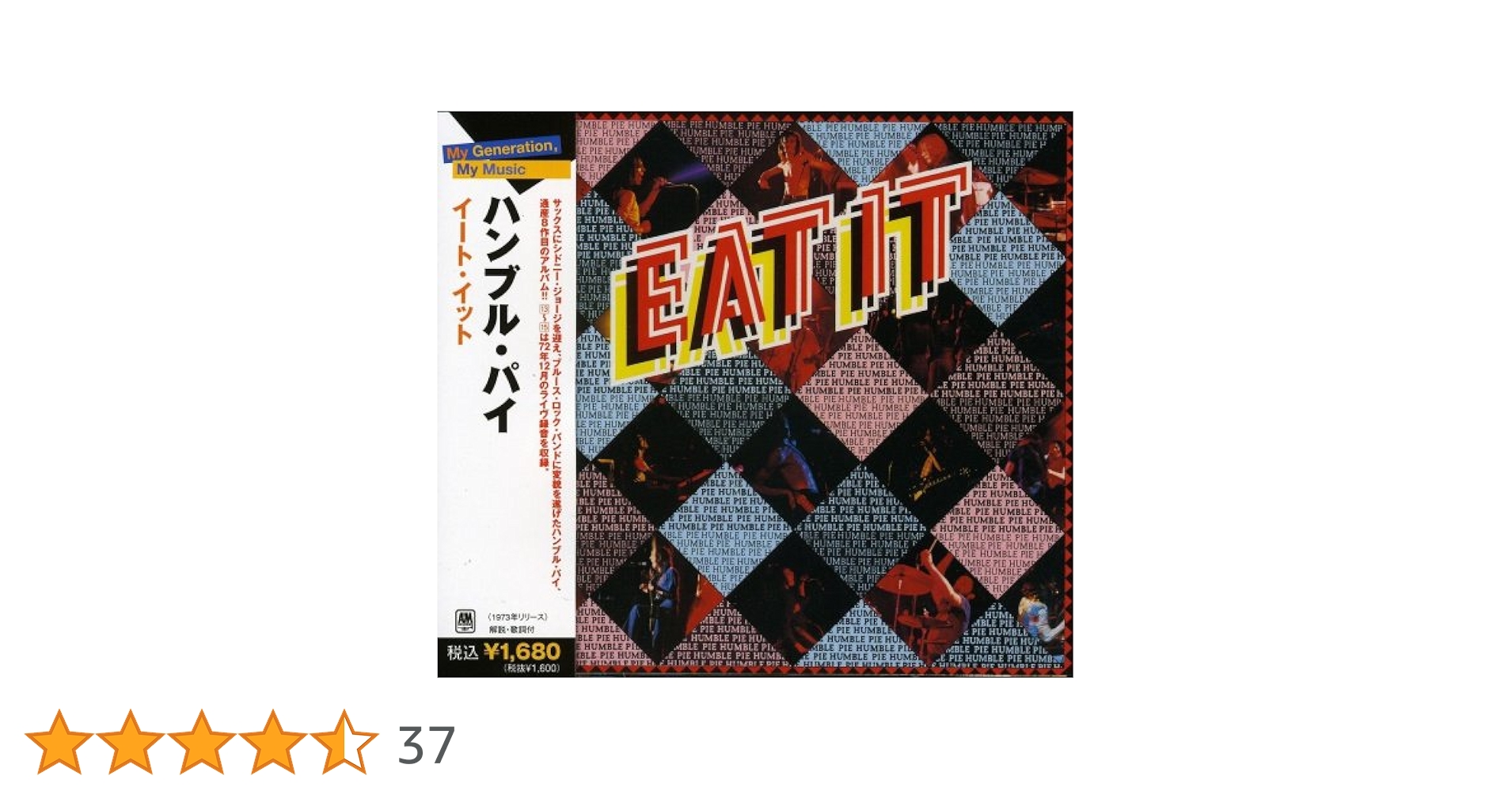ハンブル・パイ [イート・イット] イート・イット [SHM-CD][CD] - ハンブル・パイ - UNIVERSAL
