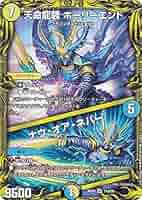 ナウオアネバー　20th 天命龍装 ホーリーエンド/ナウ・オア・ネバー[箔押し]【デュエル