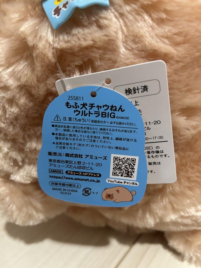 三英 ぬいぐるみの三 SANEI チャウチャウ ぬいぐるみ 特大 - メルカリ