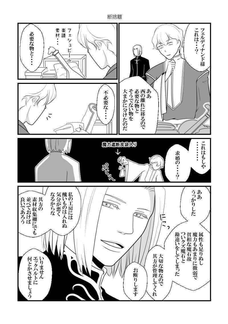 「再録」本好きの下剋上 同人誌　フェルディナンド×ローゼマイン　Ａ５ 188p Amazon.co.jp: 「WEB再録集」藤田本 本好きの下剋上 誌