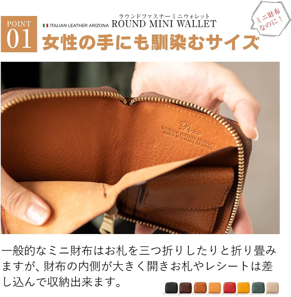 Amazon | [ドーノ] ラウンドファスナーミニ財布 コンパクト 財布