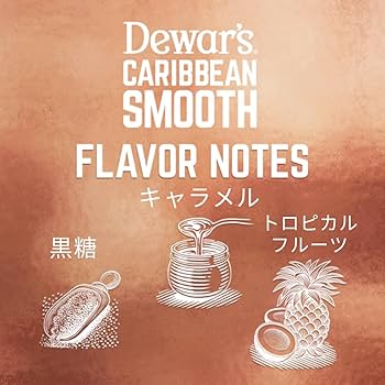 【オマケ付き！】ディーコン・デュワーズカリビアンスムース・白州ミニボトル(2本) オマケ付き！】ディーコン・デュワーズカリビアンスムース・白州