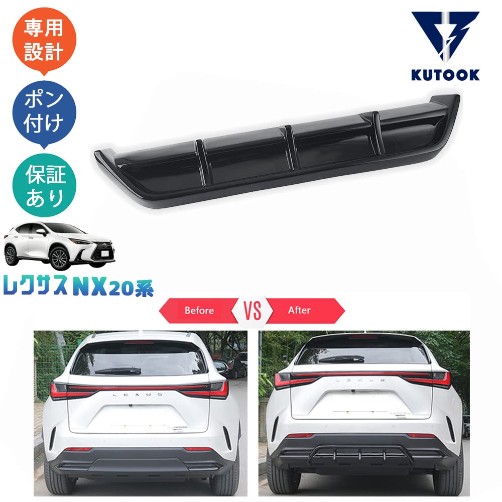 Amazon | KUTOOK 新型NX20系 NX250 250h 350h リアバンパーガード リア 