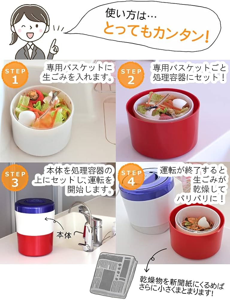 Amazon | 【脱臭フィルターセット】島産業 家庭用生ごみ減量乾燥機