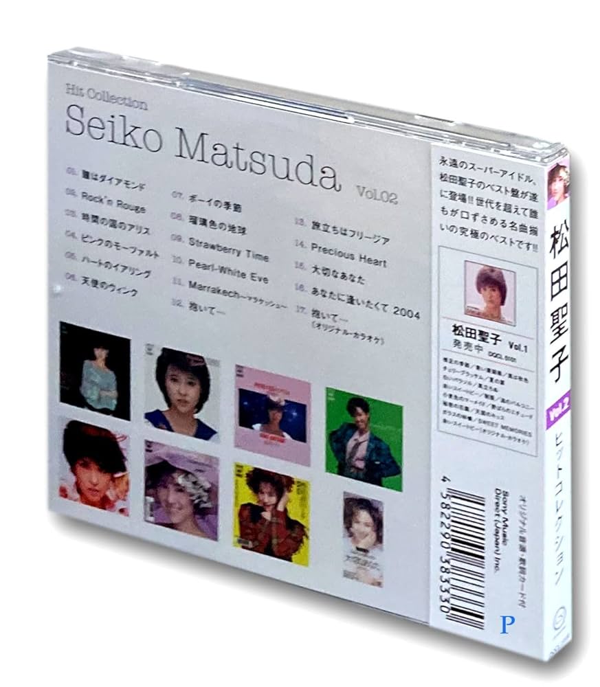 Amazon.co.jp: 松田聖子 ヒットコレクション 2 DQCL-5102