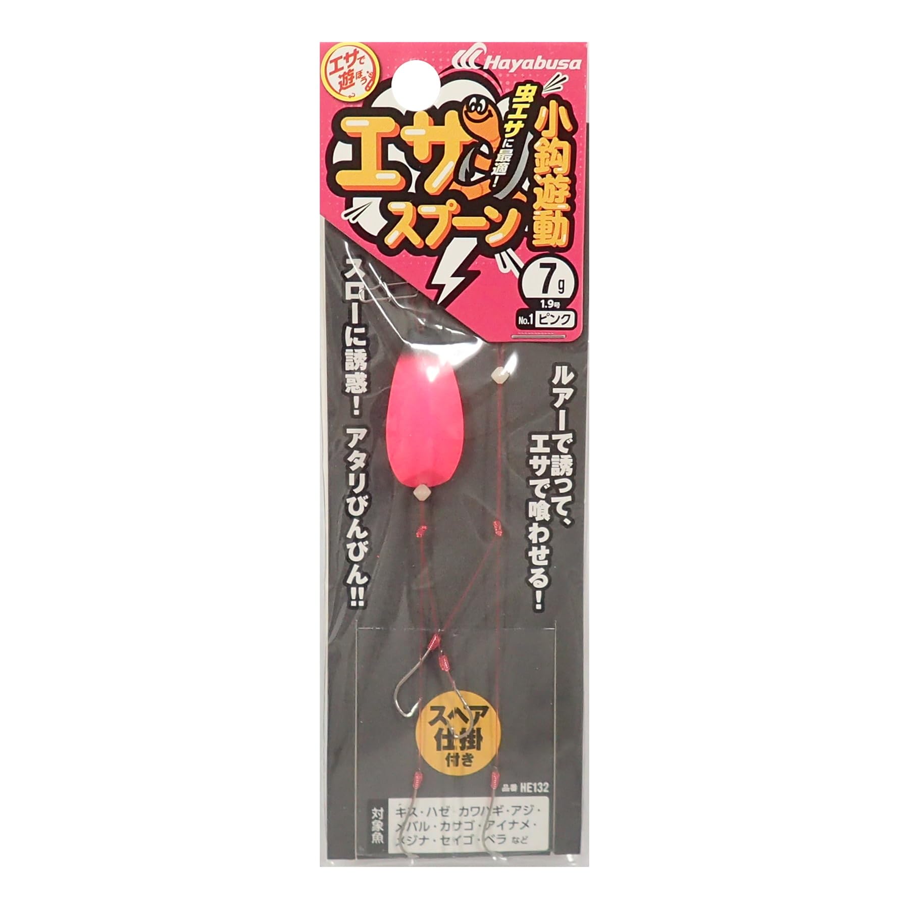 Amazon.co.jp: ハヤブサ(Hayabusa) ブラクリ HE132 エサで遊ぼう エサ