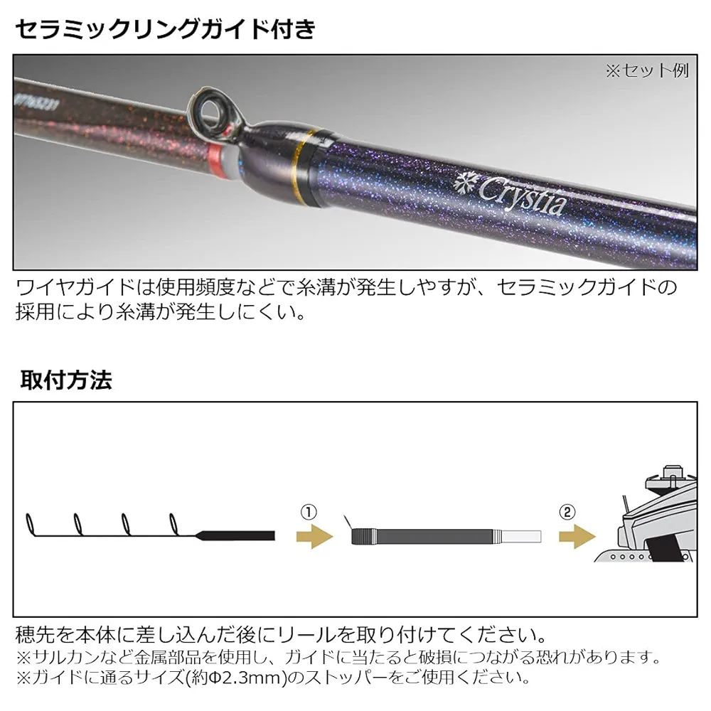 Amazon | ダイワ(DAIWA) クリスティア ワカサギ 穂先延長キット