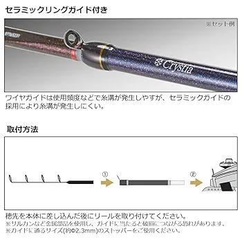 Amazon | ダイワ(DAIWA) クリスティア ワカサギ 穂先延長キット