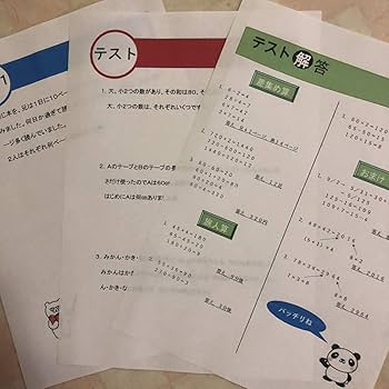 値引き可能　幼児教室ひまわり　中学受験　虎の巻　テキスト　DVD 値引き可能 幼児教室ひまわり 中学受験 虎の巻 テキスト DVD