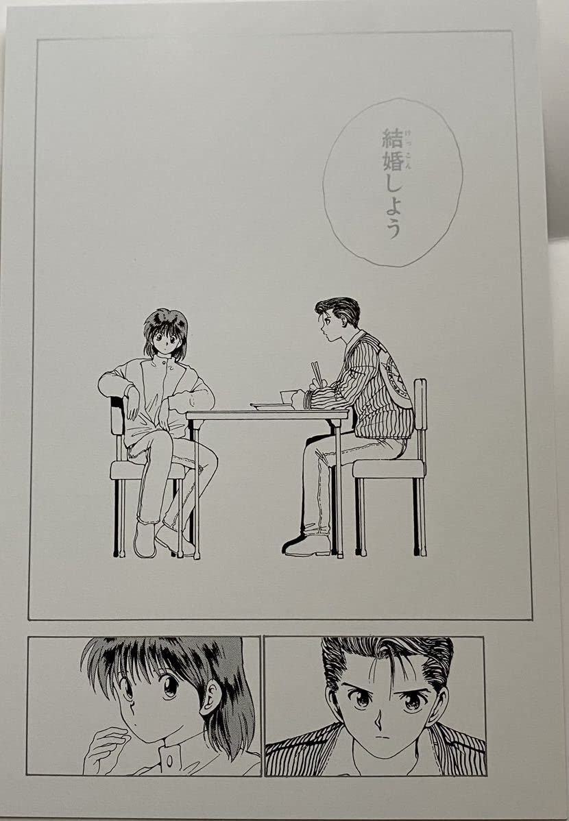 Amazon.co.jp: 冨樫義博展 PUZZLE 幽遊白書 ポストカード 単品 浦飯幽 