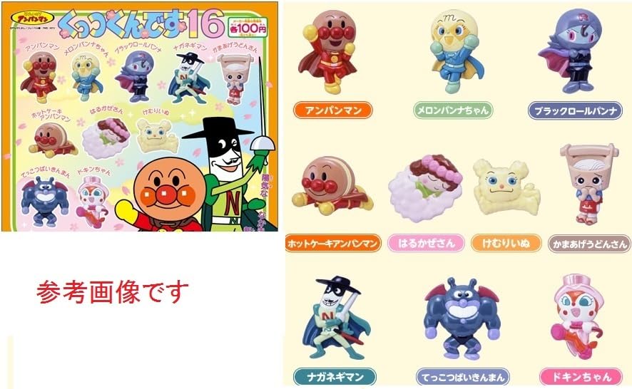 Amazon.co.jp: アンパンマン くっつくんです 16 9個 マグネット