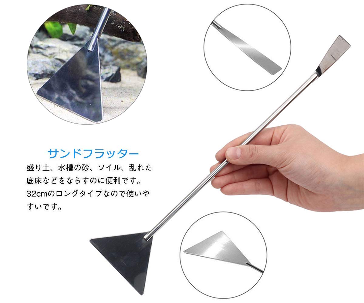 Amazon | 水草トリミング 6点セット はさみ サンドフラッター 48cm