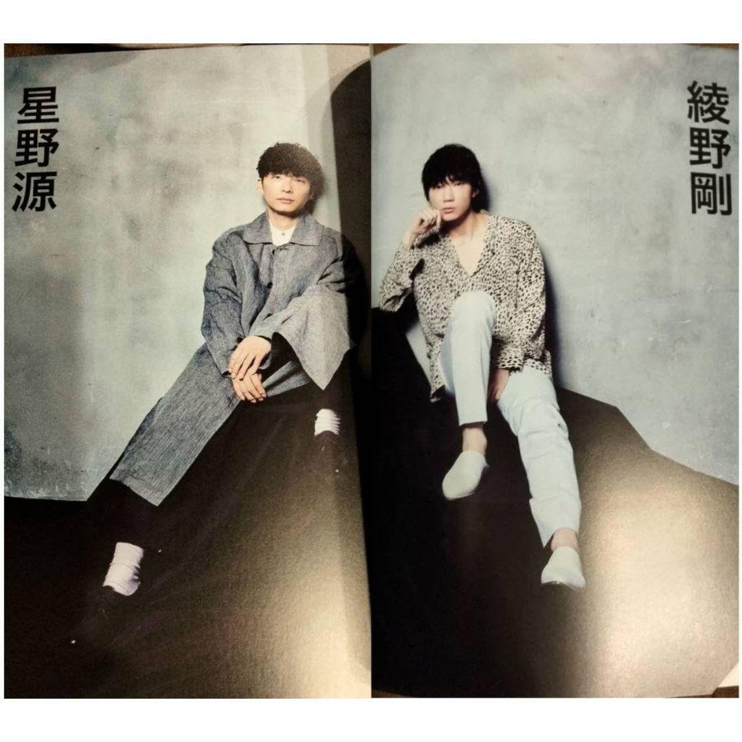 Amazon.co.jp: オーサム 綾野剛 星野源 MIU404インタビュー awesome