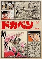 ドカベン 全33巻 レンタル落ちDVD Amazon.co.jp: ドカベン [レンタル落ち] （全33巻） [マーケット