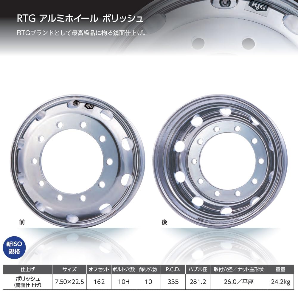 トラック用アルミホイル Amazon.co.jp: RTG トラック&バス用 アルミホイール 7.50x22.5 10穴 新