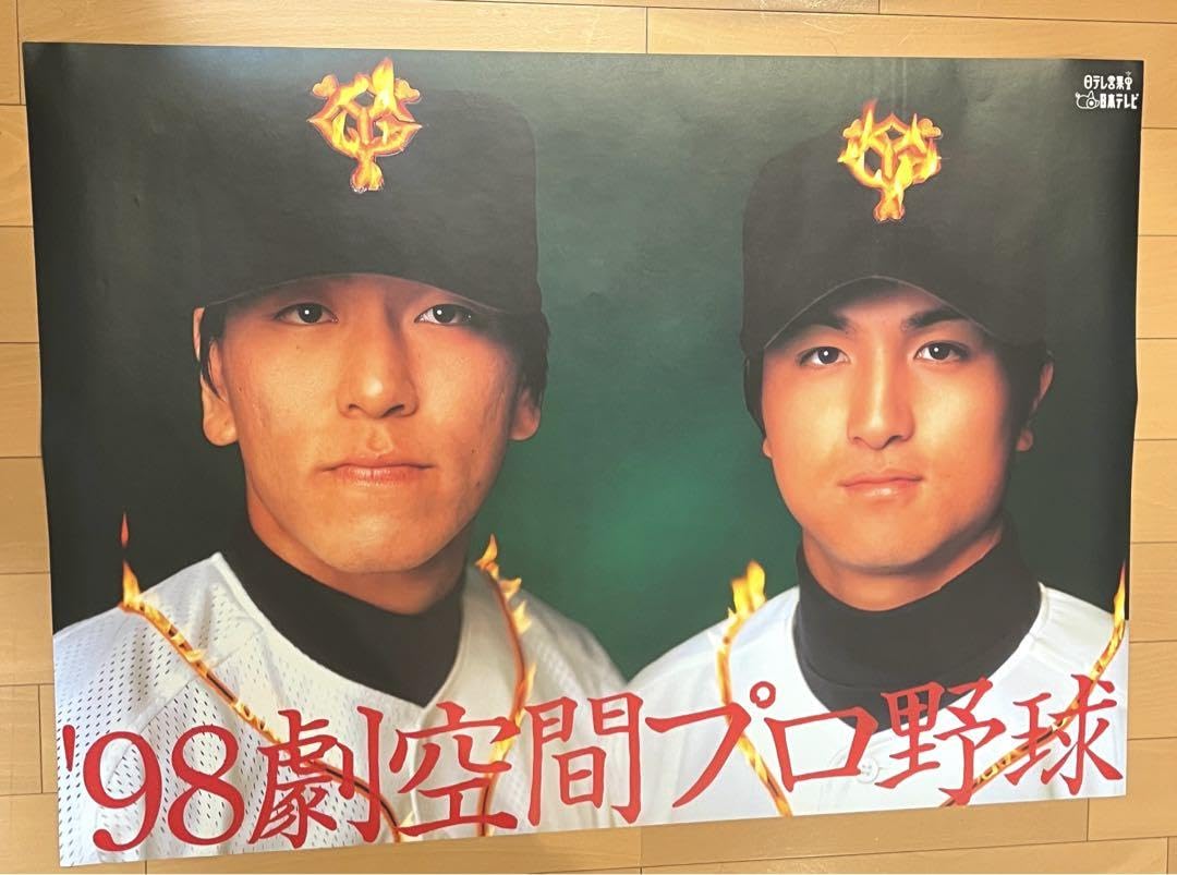 プロ野球カード　高橋由伸/松井稼頭央/特殊加工 cardya2_c1999-sp-03