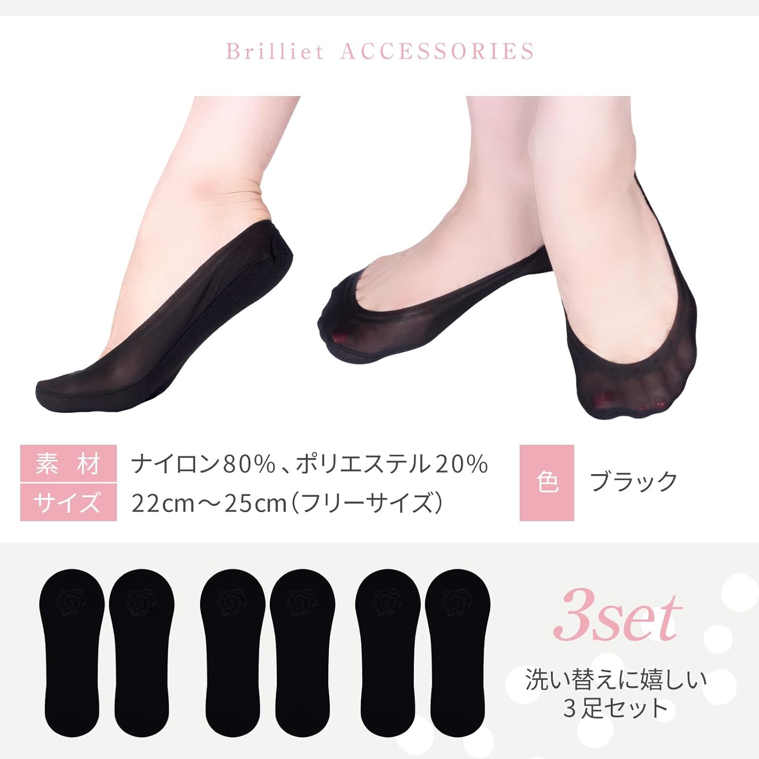 フットカバー 伸縮性 肌触り