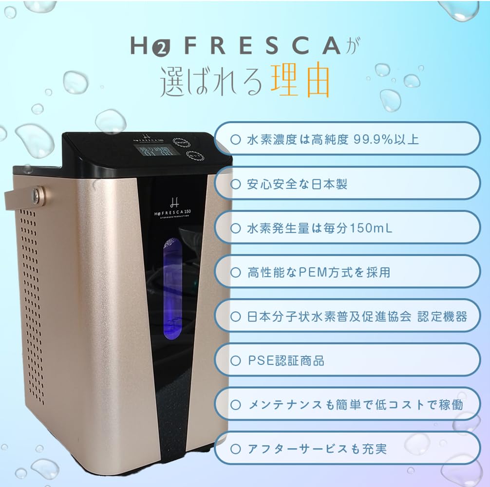 Amazon | 水素吸入器 高濃度水素生成吸入器 毎分約150ml H2G150