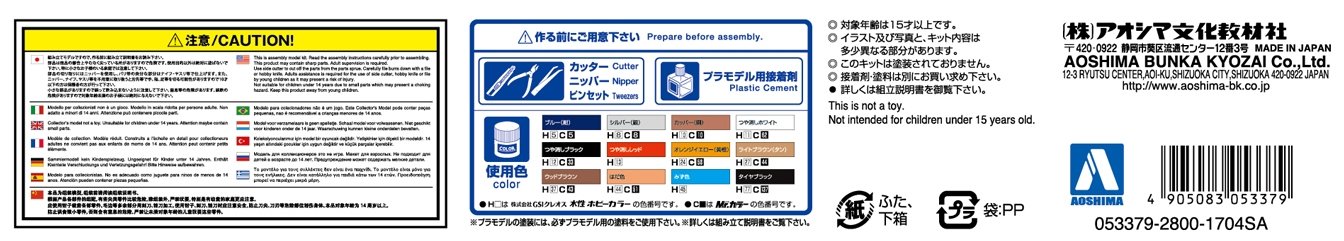 Amazon | 青島文化教材社 1/32 特殊荷役シリーズ No.01 ターレー