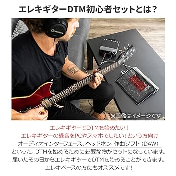 Amazon.co.jp: steinberg UR22C エレキギターDTM初心者セット