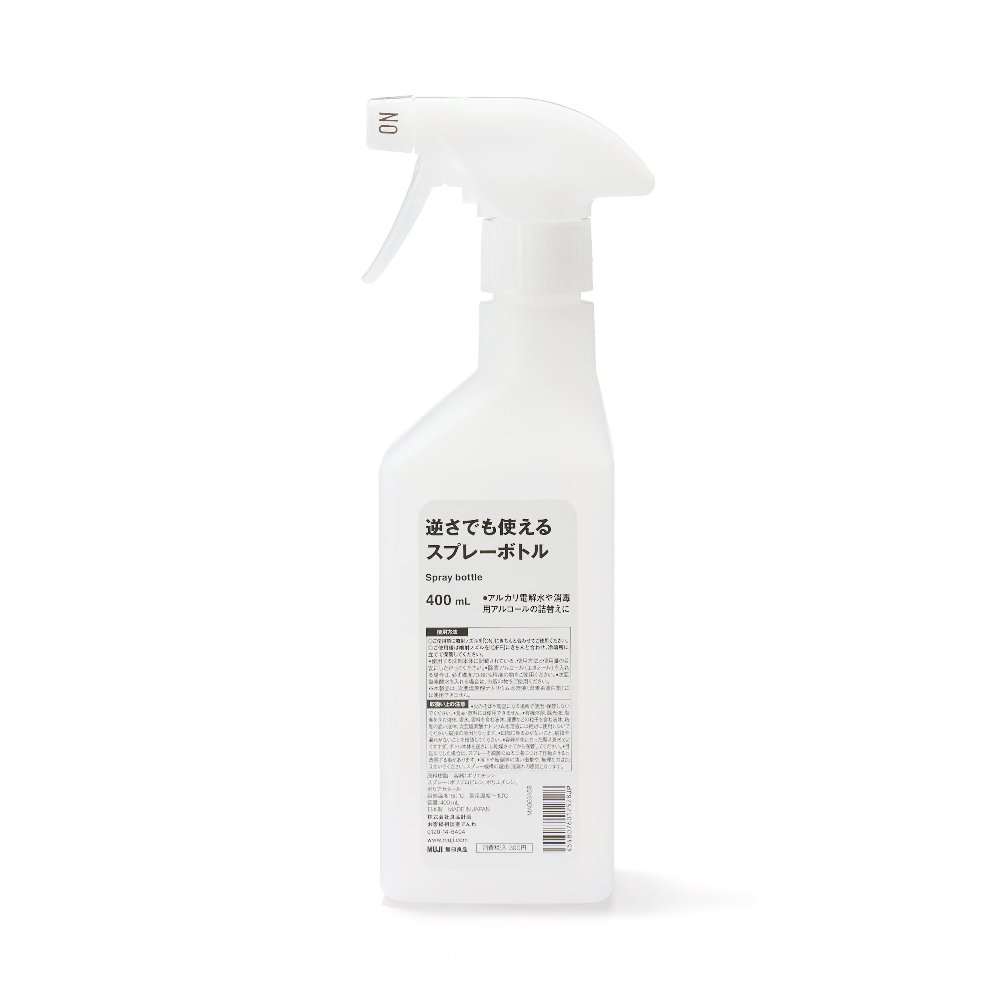 無印良品 逆さでも使えるスプレーボトル 400mL 76012528