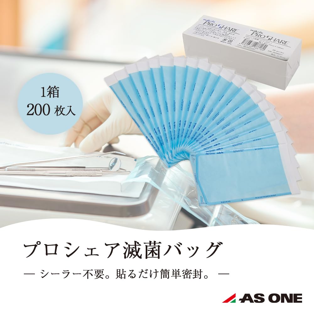 Amazon.co.jp: アズワン プロシェア滅菌バッグ 57×130 200枚入 SPS-1