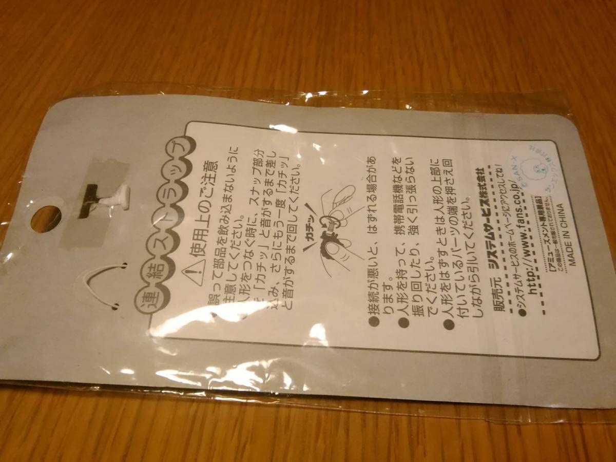 Amazon.co.jp: アフロ犬 連結ストラップ Afro Ken サンエックス : おもちゃ