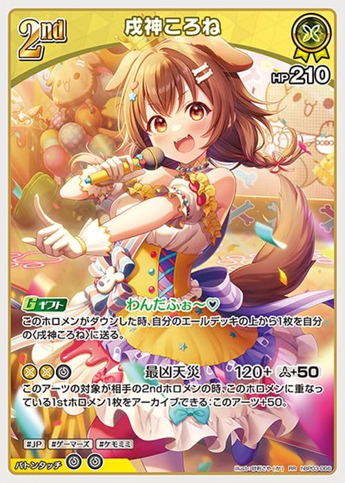 戌神ころね　PP Reバース　カード Amazon.co.jp: hololive OFFICIAL CARD GAME エリートスパーク