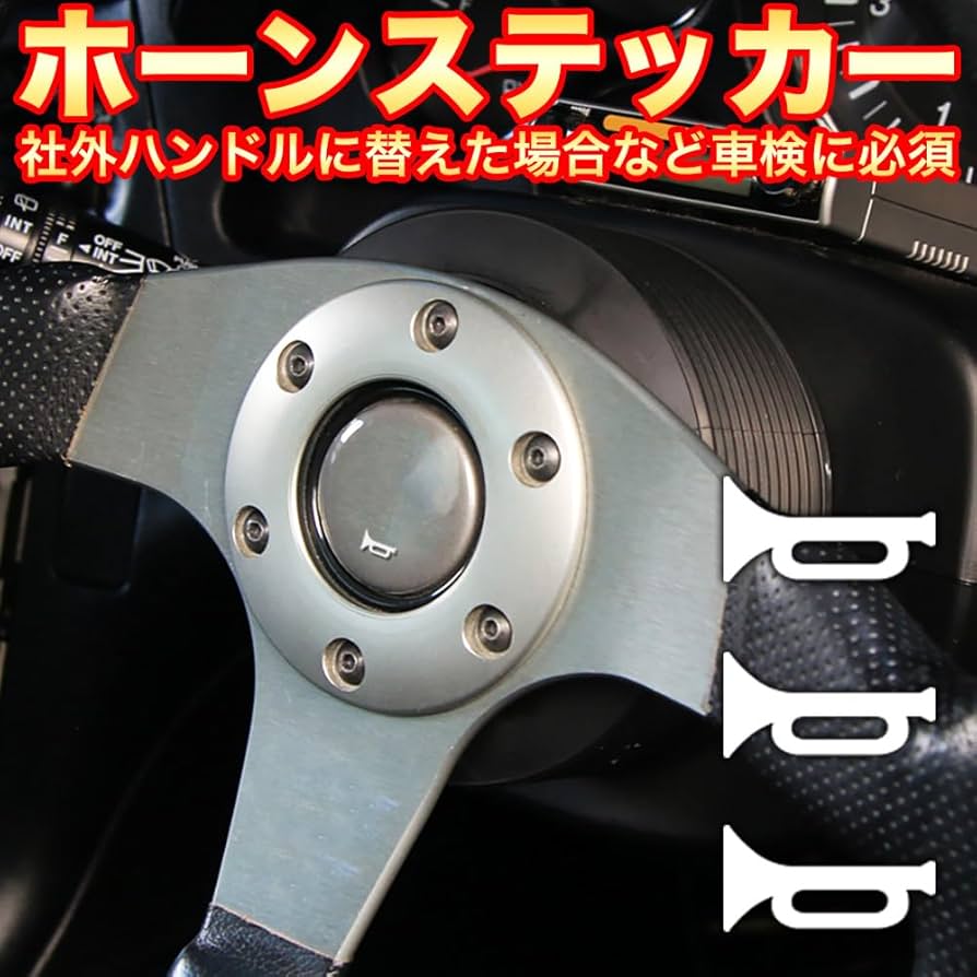 Amazon.co.jp: ホーン マーク 3枚セット 【ブルー2