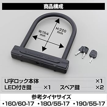 Amazon | デイトナ(Daytona) バイク用 U字ロック 切断されにくい