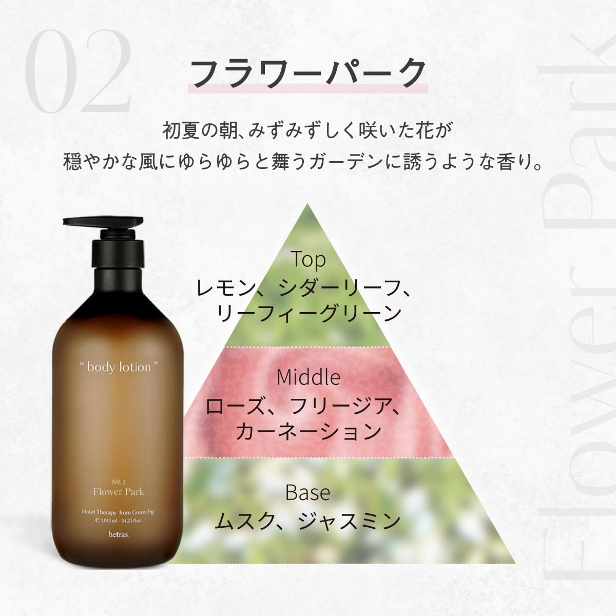 Amazon | 【公式】hetras ヘトラス ホテルセラピー ボディクリーム